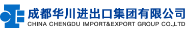 CHINA CHENGDU IMPORT & EXPORT  GROUP CO.,LTD